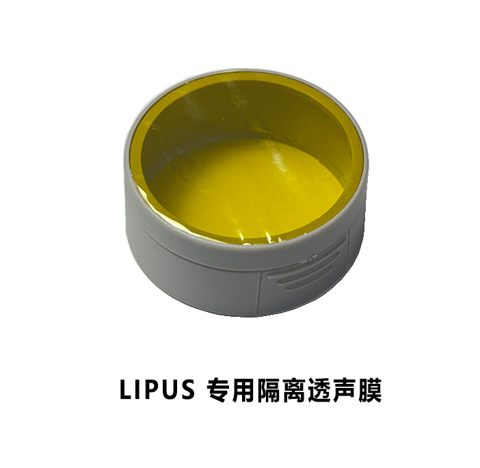 LIPUS专用隔离透声膜